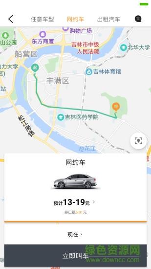 康福约车  v0.0.26图3