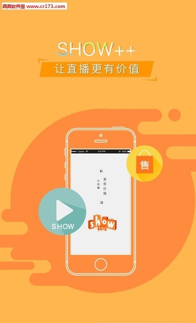 秀加加直播平台  v1.1.2图5