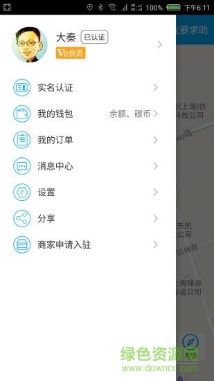 途尔电单车  v0.3.7图1
