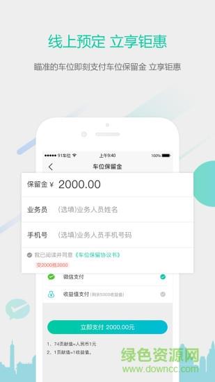 91车位  v1.3.4图1