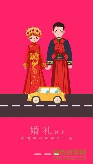 友驾出行