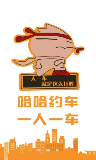哈哈约车教练端  v3.4图3