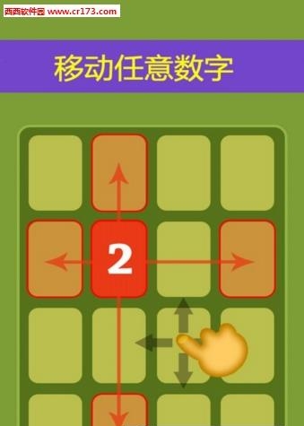 最爱2048  v4图1