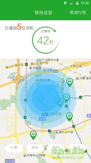 96568电召  v2.2.1图1