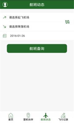 牡丹登机宝  v5.9.34图1