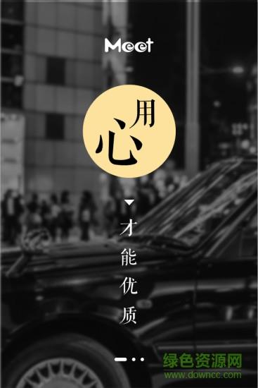 美天出行司机端  v1.1.0图3