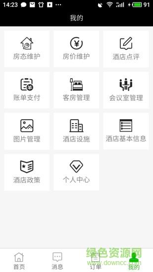 腾为商旅
