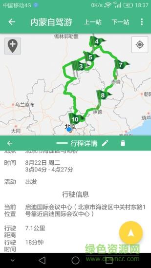 逍遥自驾