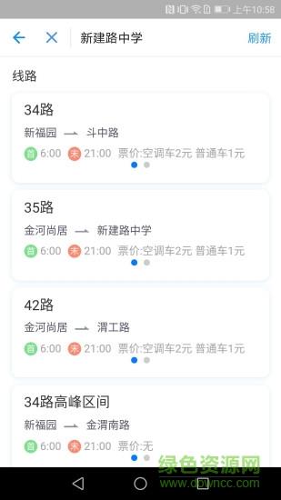 宝鸡公交  v1.0.0图3