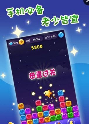 单机消星星  v1.1.1图3