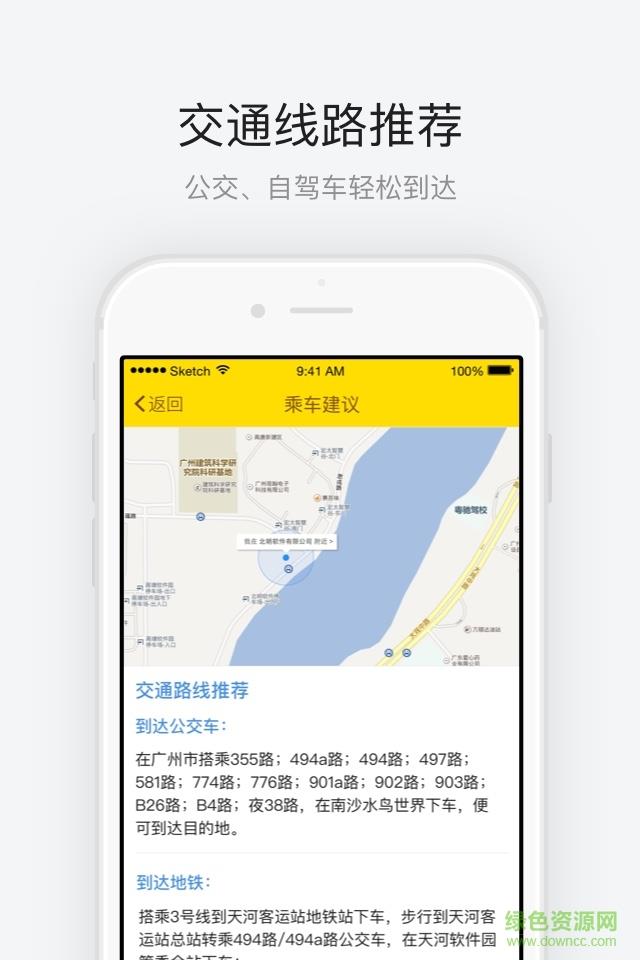 南沙水鸟世界  v1.0.2图4