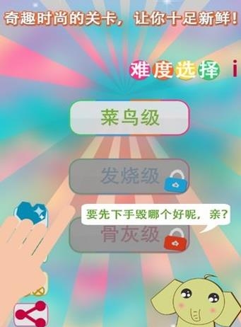 红橙黄绿  v1.0图4