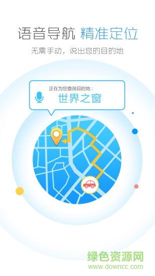 大圣驾车  v1.0.0图2