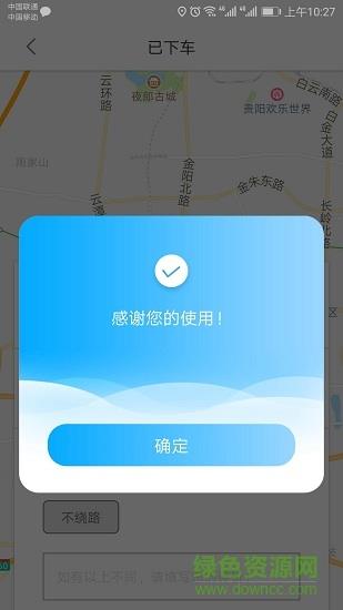 多彩出行  v1.1.0图4