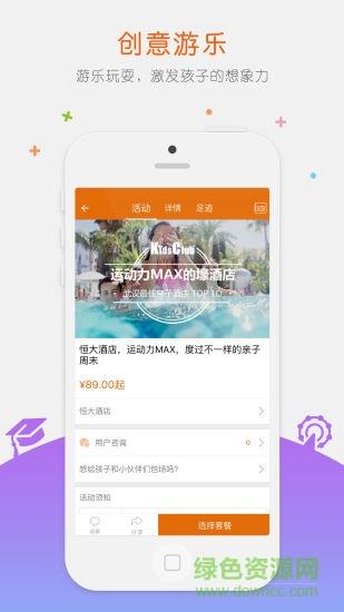 KC童趣  v1.3.3图1