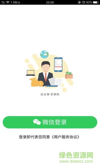 聚帮帮  v1.0.2图2