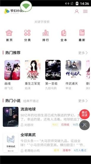 梦幻书城  v2.2.0图3