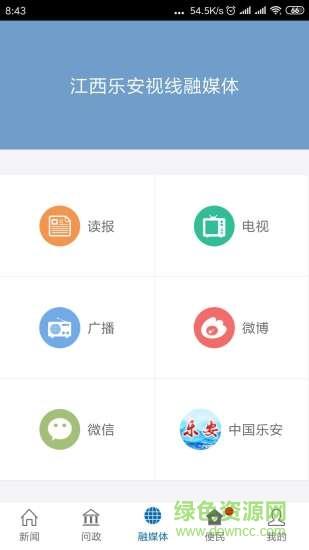 乐安视线  v2.1.0图4