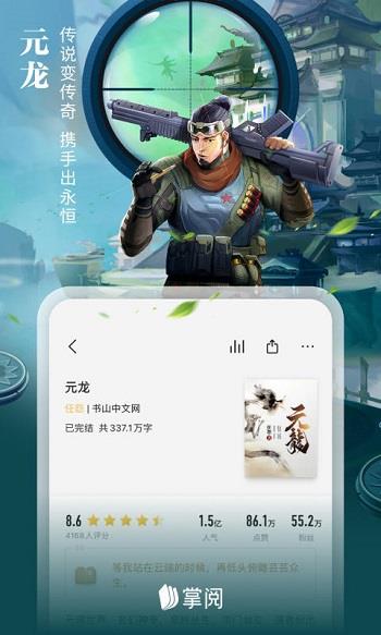 掌阅ireader阅读器  v7.69.0图2