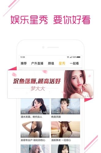 虎牙直播语音弹幕最新版  v7.12.7图2