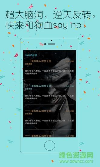 乌冬轻读  v1.1.1图2