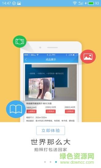 爱跟团  v1.0图1