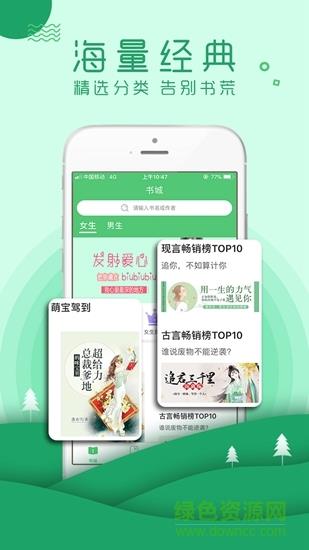 嗨阅读  v1.2.4图3