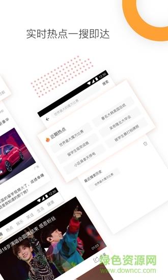 路边社  v1.0图3