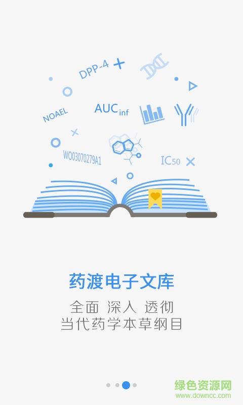 药渡头条手机版  v5.1.0图4