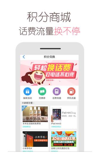 天翼阅读  v6.4.9图4