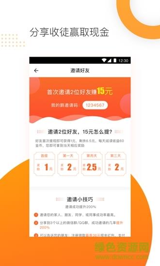 路边社  v1.0图2