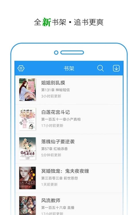 快读小说  v1.5.5图2