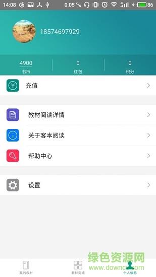 客本阅读  v2.4.4图1