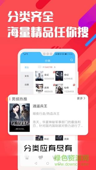 笔趣说阁