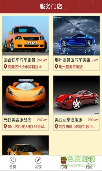 库卡汽车  v1.0图3