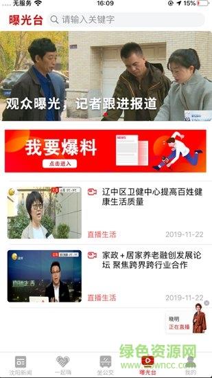 云盛京  v1.1.22图2