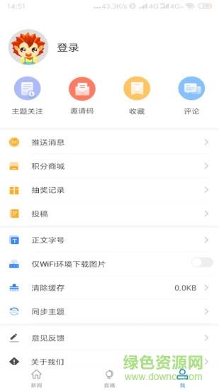 邵阳发布  v2.0.3图2