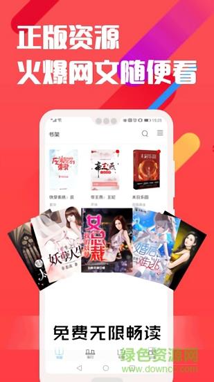 笔趣说阁  v1.0图3