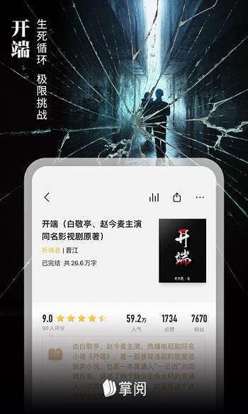 掌阅ireader阅读器