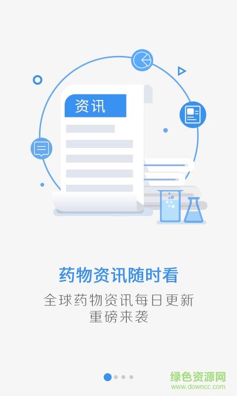 药渡头条手机版  v5.1.0图3