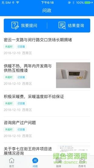 云上西青  v2.1.0图1