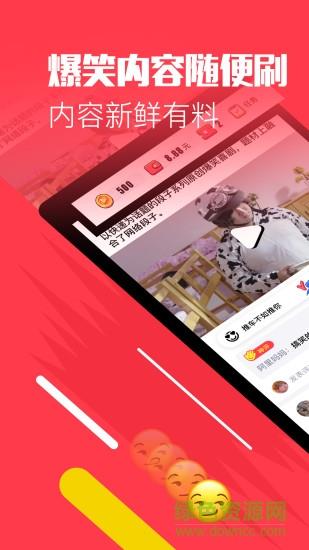 推推搞笑  v1.0.10图1