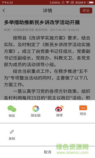 美丽泾源  v2.0.0图3