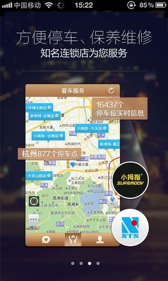 爱车无忧  v3.0.0图3