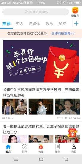 翻翻头条  v3.6.0图4