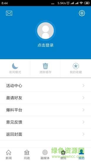 乐安视线