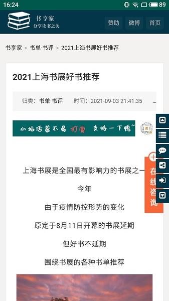 书享家电子书资源导航  v1图2