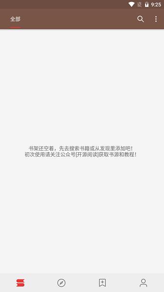 legado阅读3.0  v3.22.010310图1