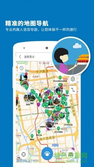 苏州导游  v3.8.1图2