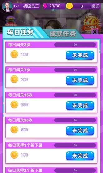 姐姐我不想努力了  v1.1.0.1图2